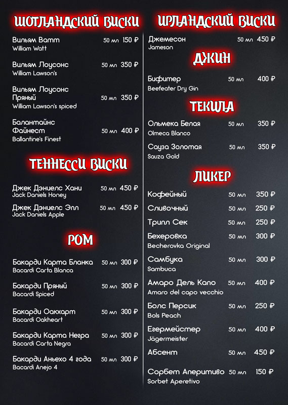 Барная карта Chili — страница 2