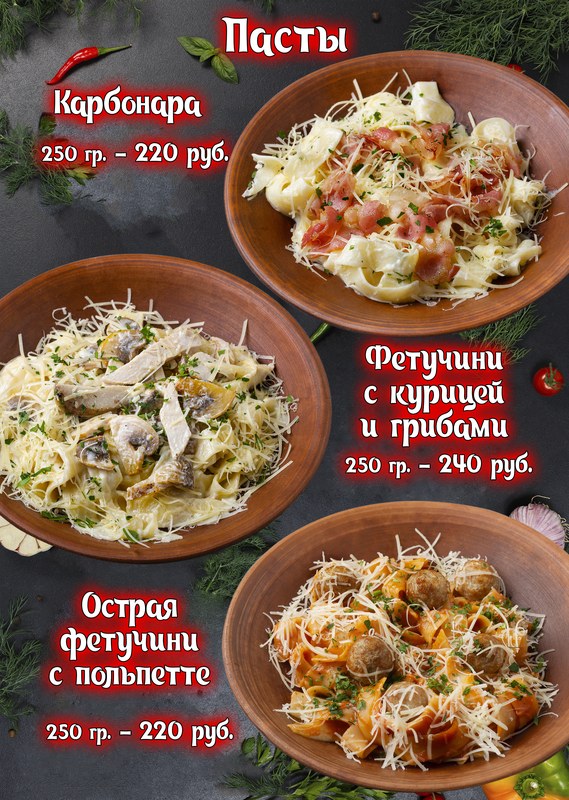 Меню кухни Chili — страница 14
