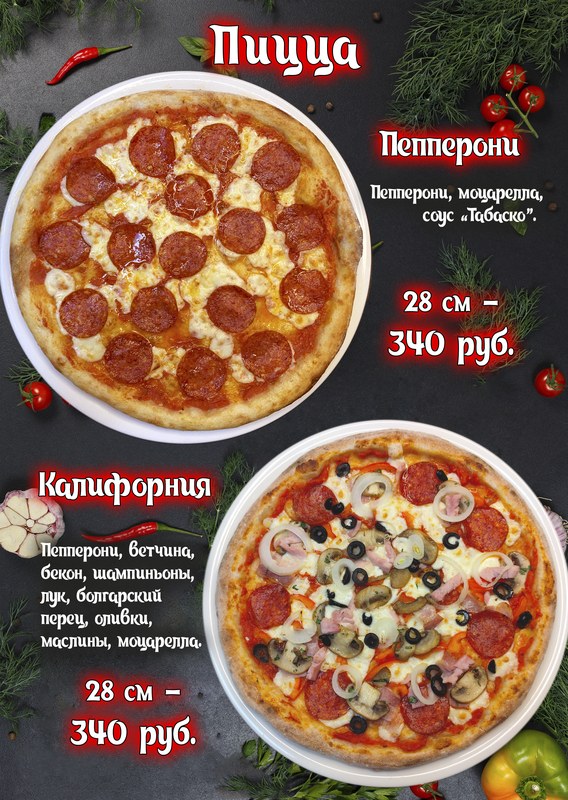 Меню кухни Chili — страница 15