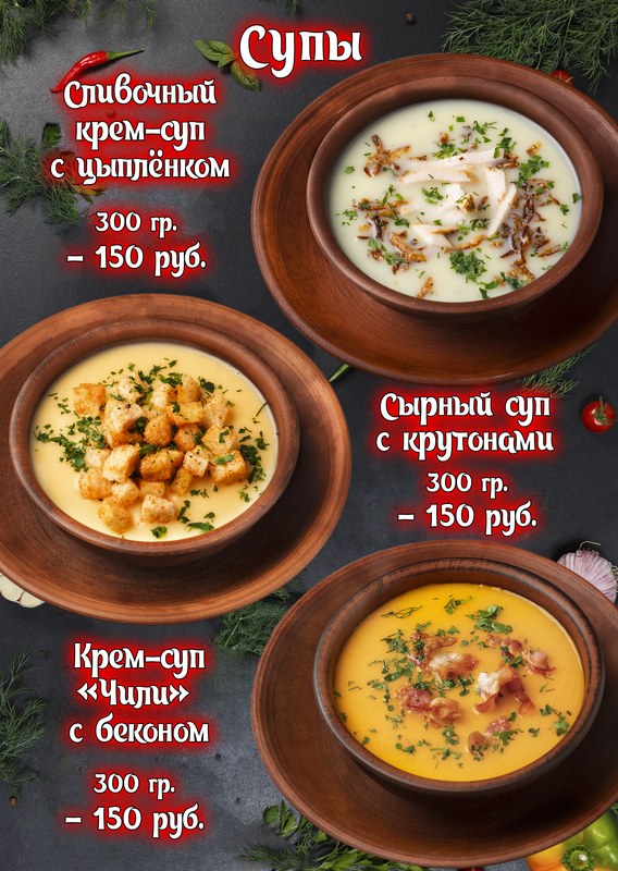 Меню кухни Chili — страница 6